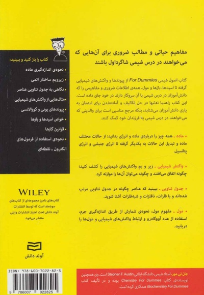 اصول شیمی